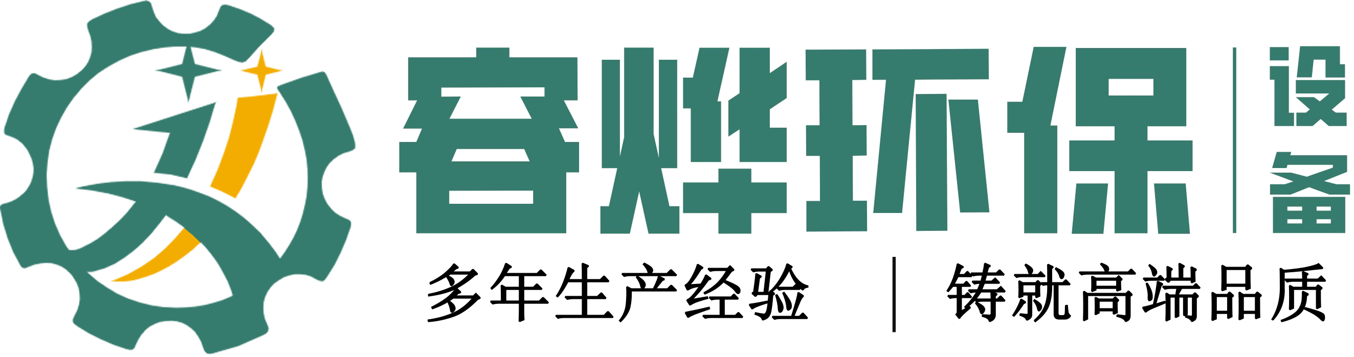 除尘设备-除尘器-除尘系统-风门-阀门容烨环保
